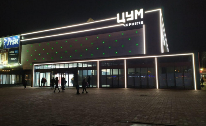 ЦУМ, г. Чернигов